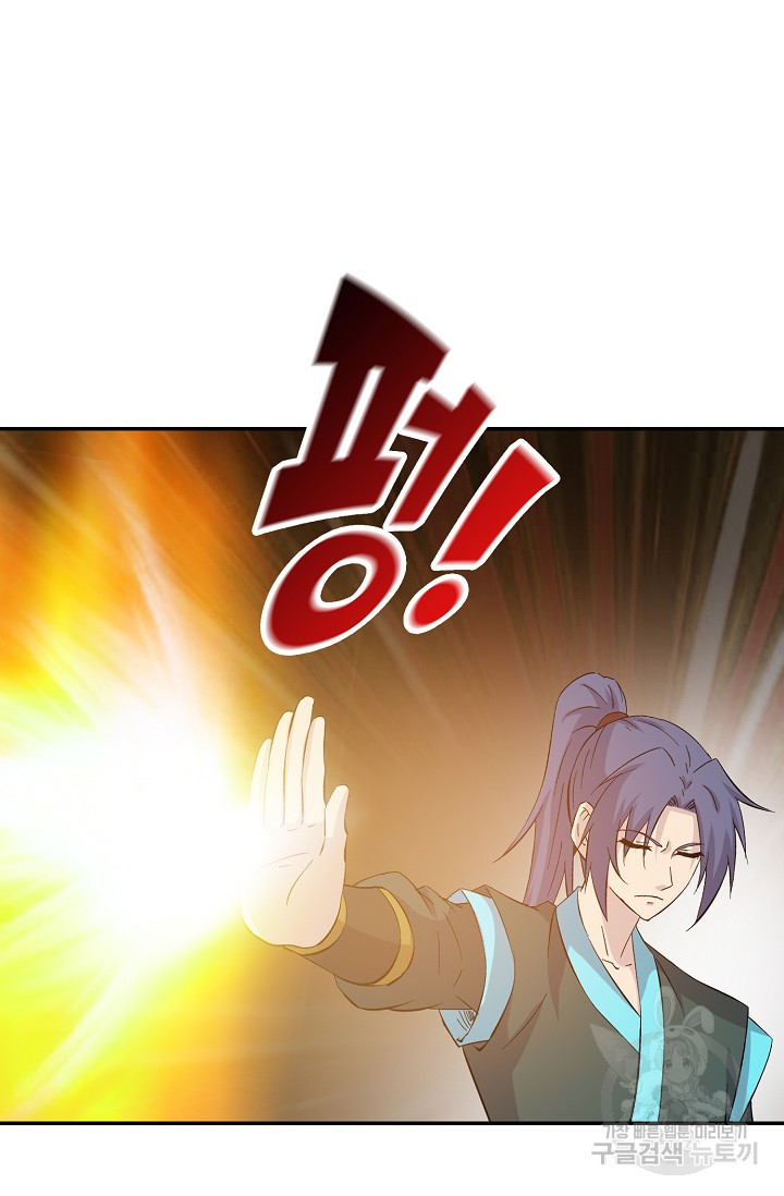 검역창궁 296화 40