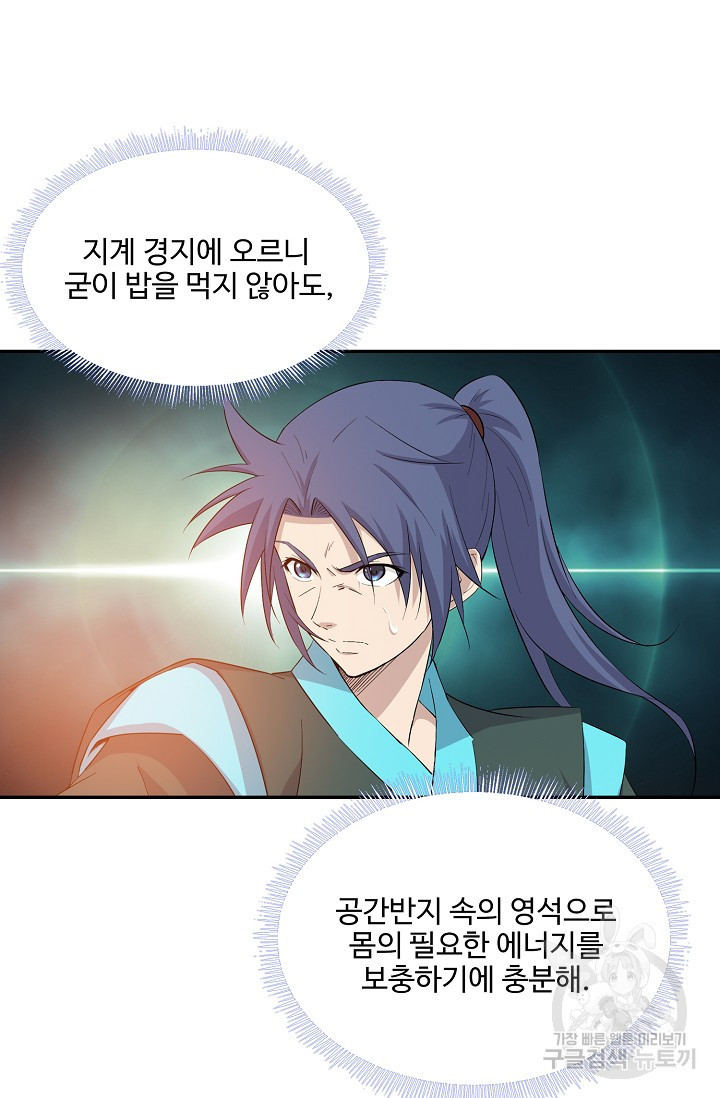 검역창궁 296화 43