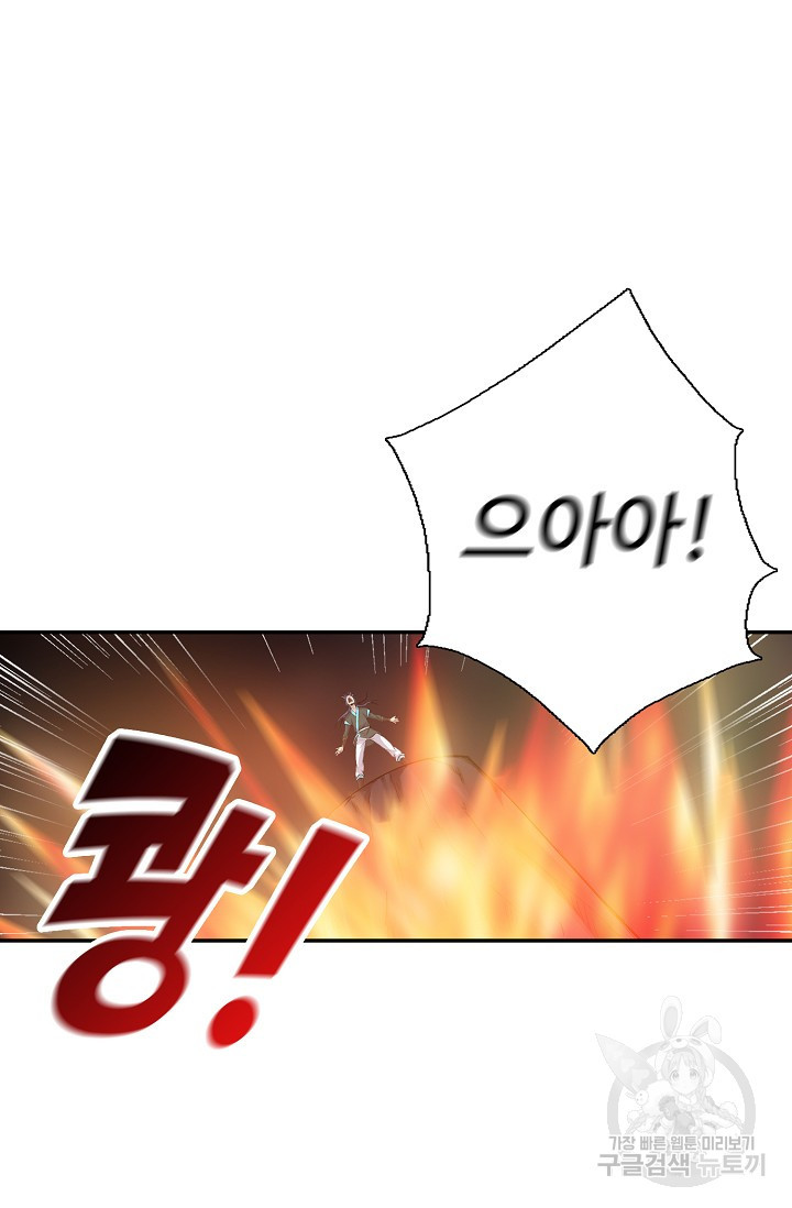 검역창궁 296화 45