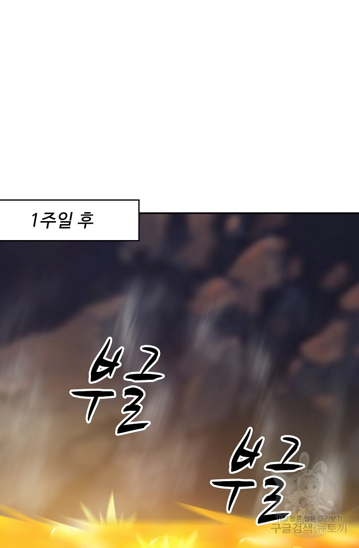 검역창궁 296화 46