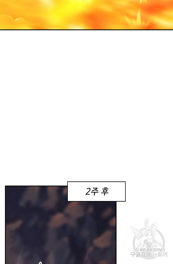 검역창궁 296화 47