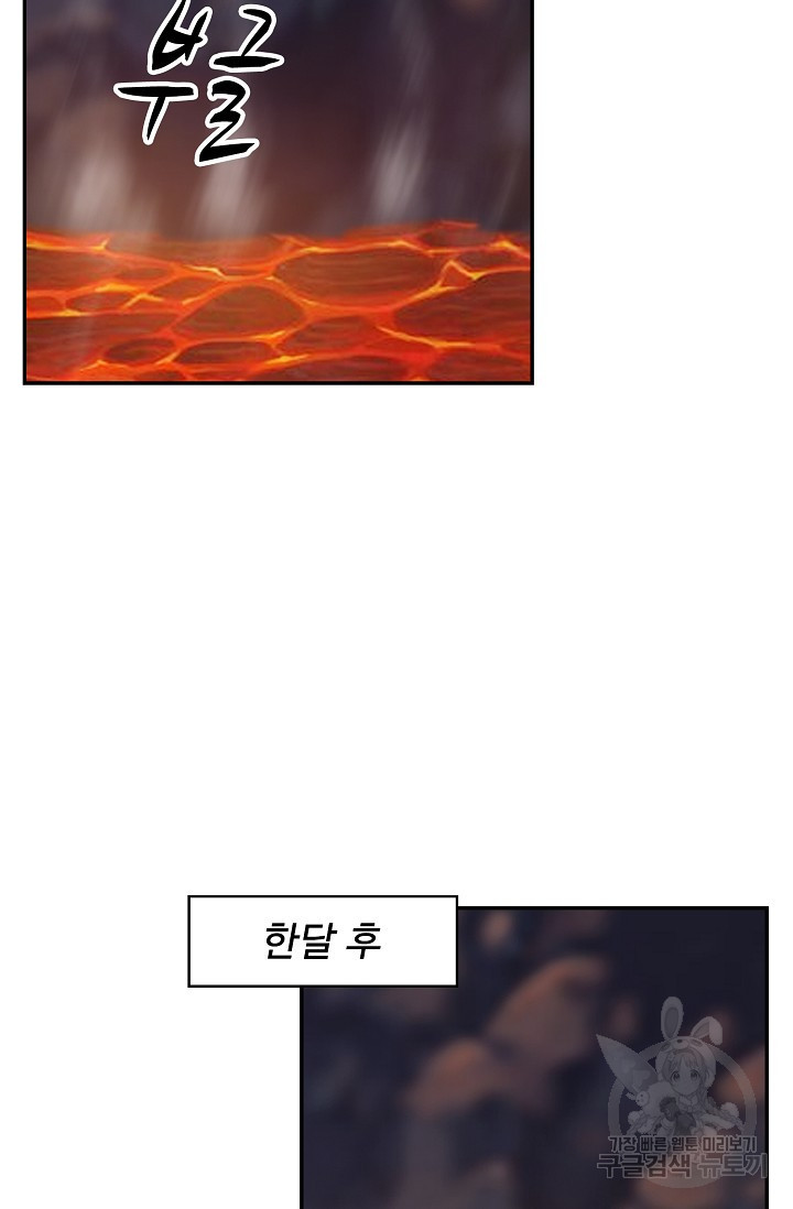 검역창궁 296화 48