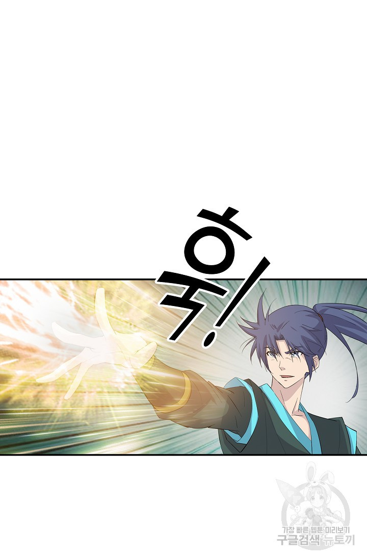 검역창궁 296화 54