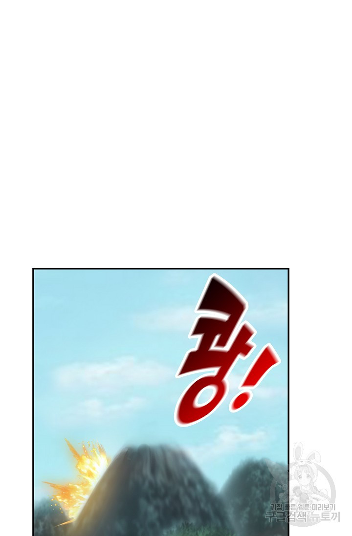 검역창궁 296화 55