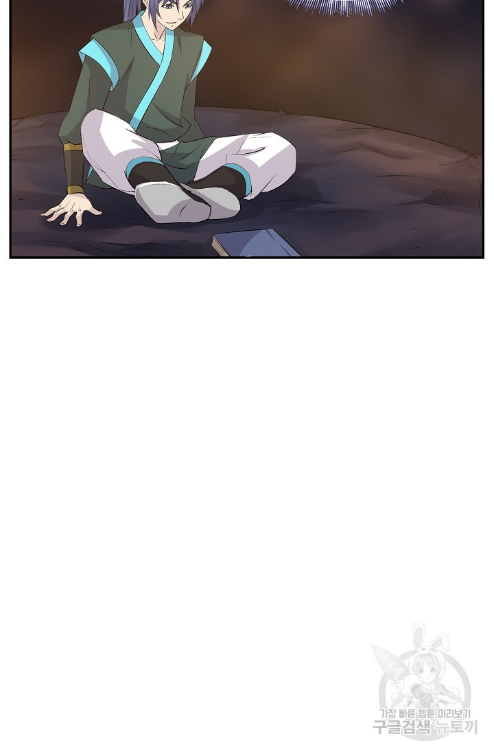 검역창궁 296화 58