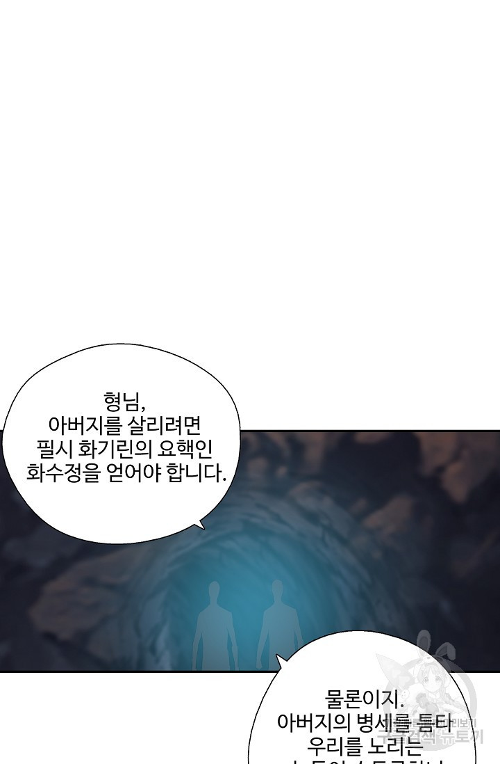 검역창궁 296화 60