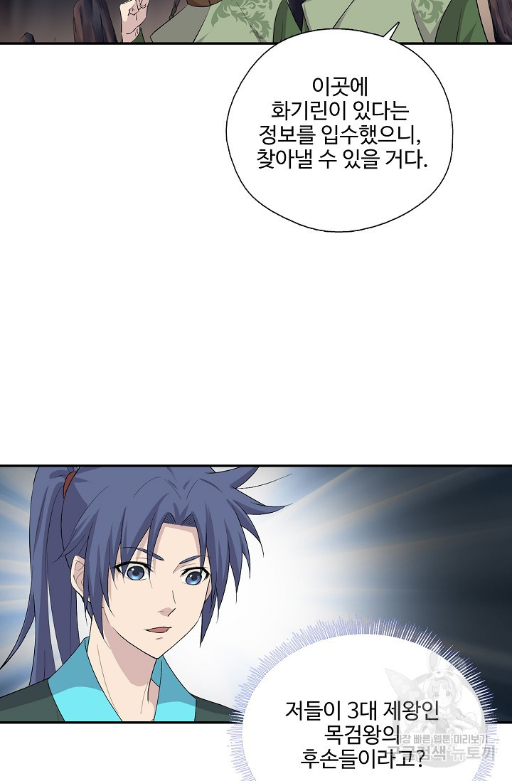 검역창궁 296화 62
