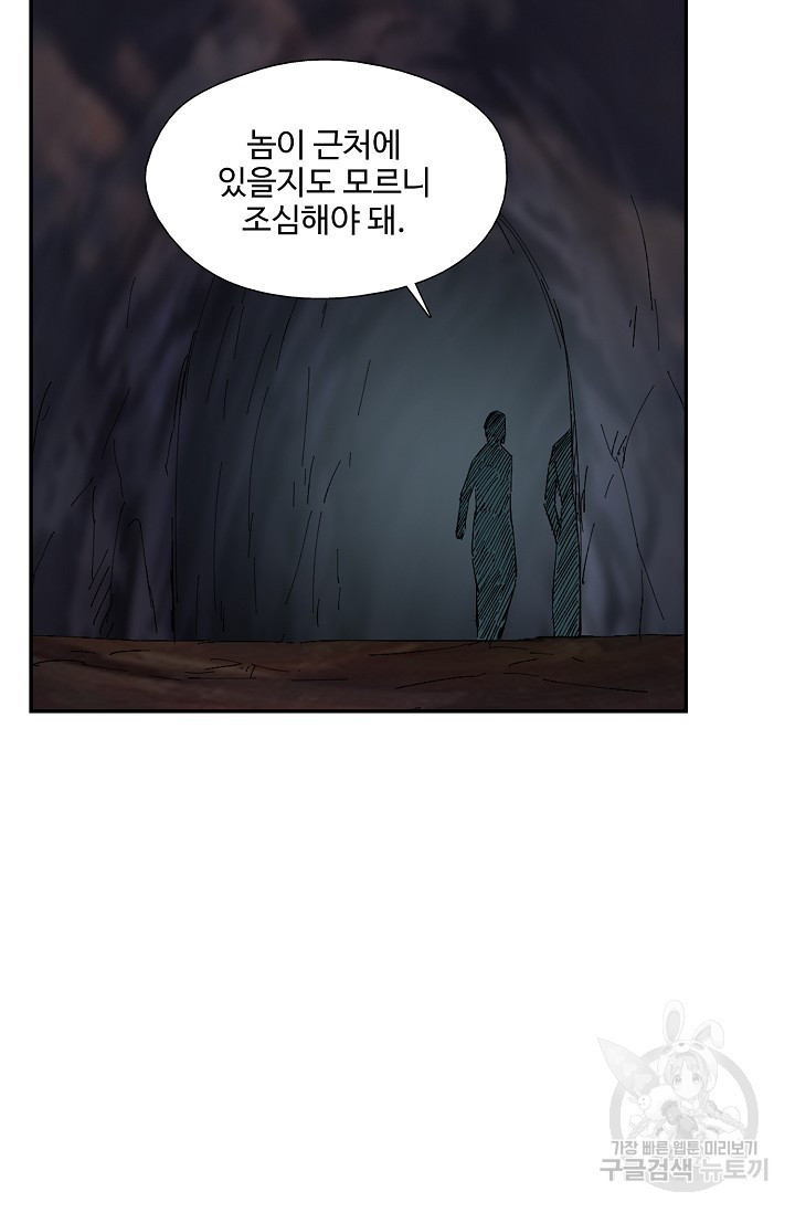 검역창궁 296화 64