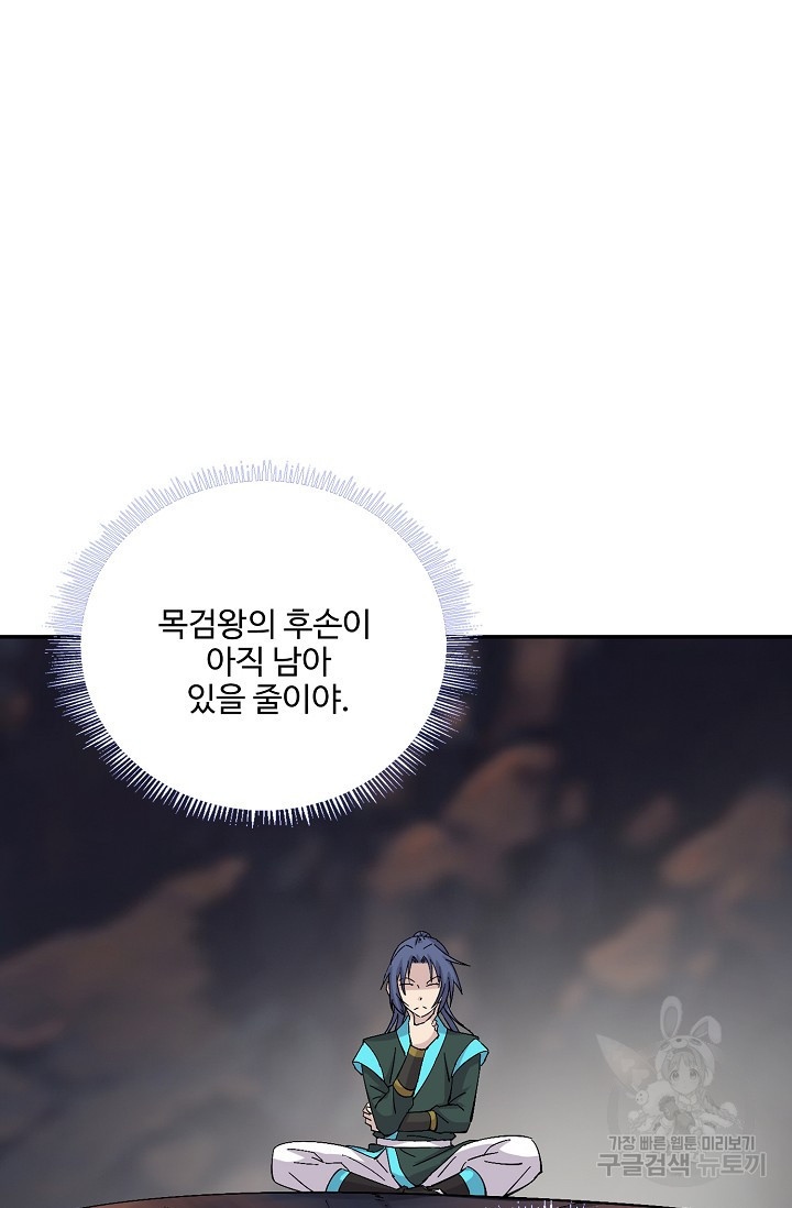 검역창궁 296화 65