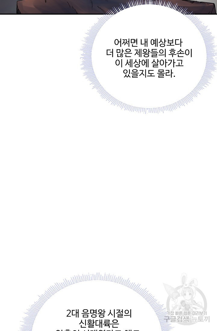 검역창궁 296화 66