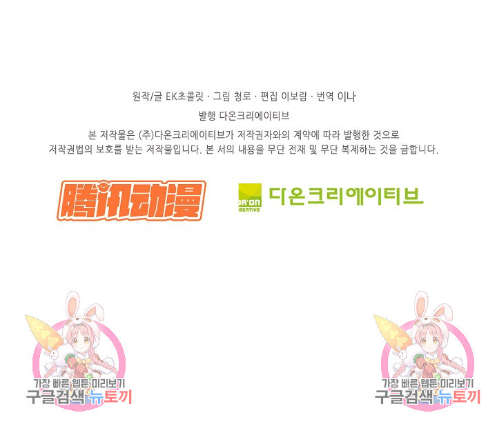검역창궁 296화 73