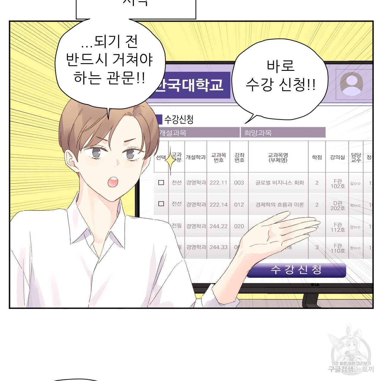 4주 애인 69화 3