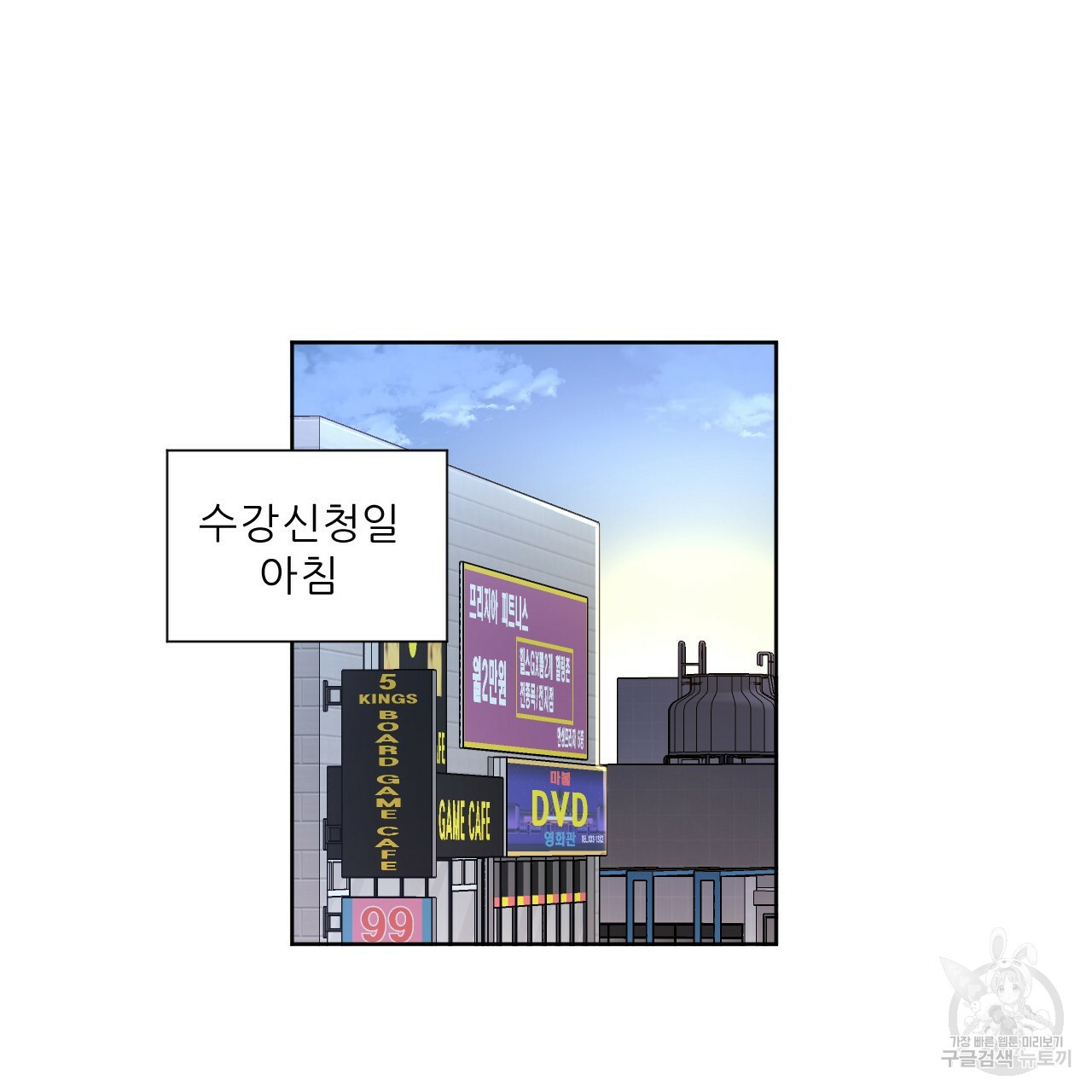 4주 애인 69화 13