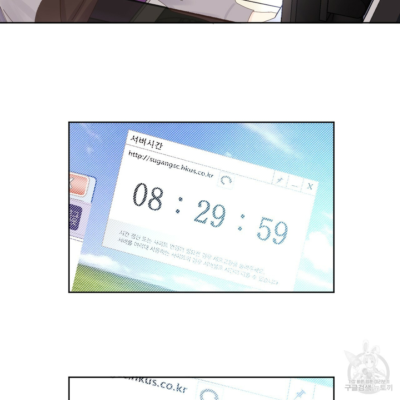 4주 애인 69화 17