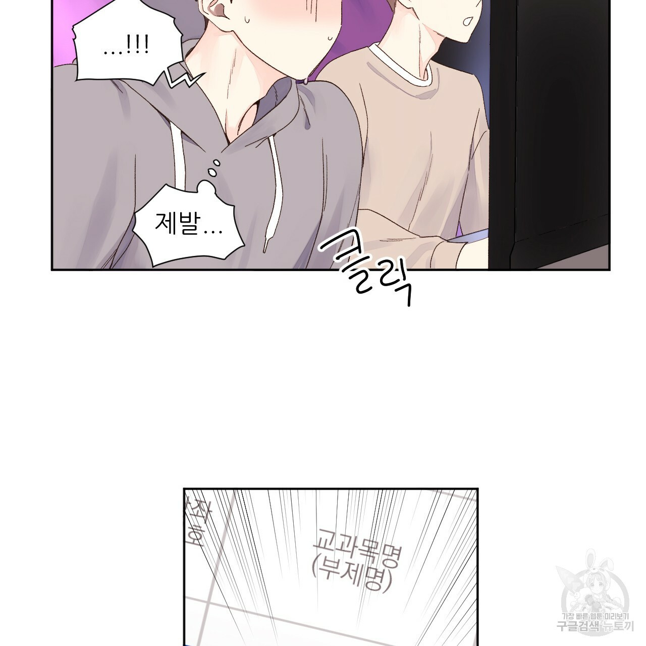 4주 애인 69화 19
