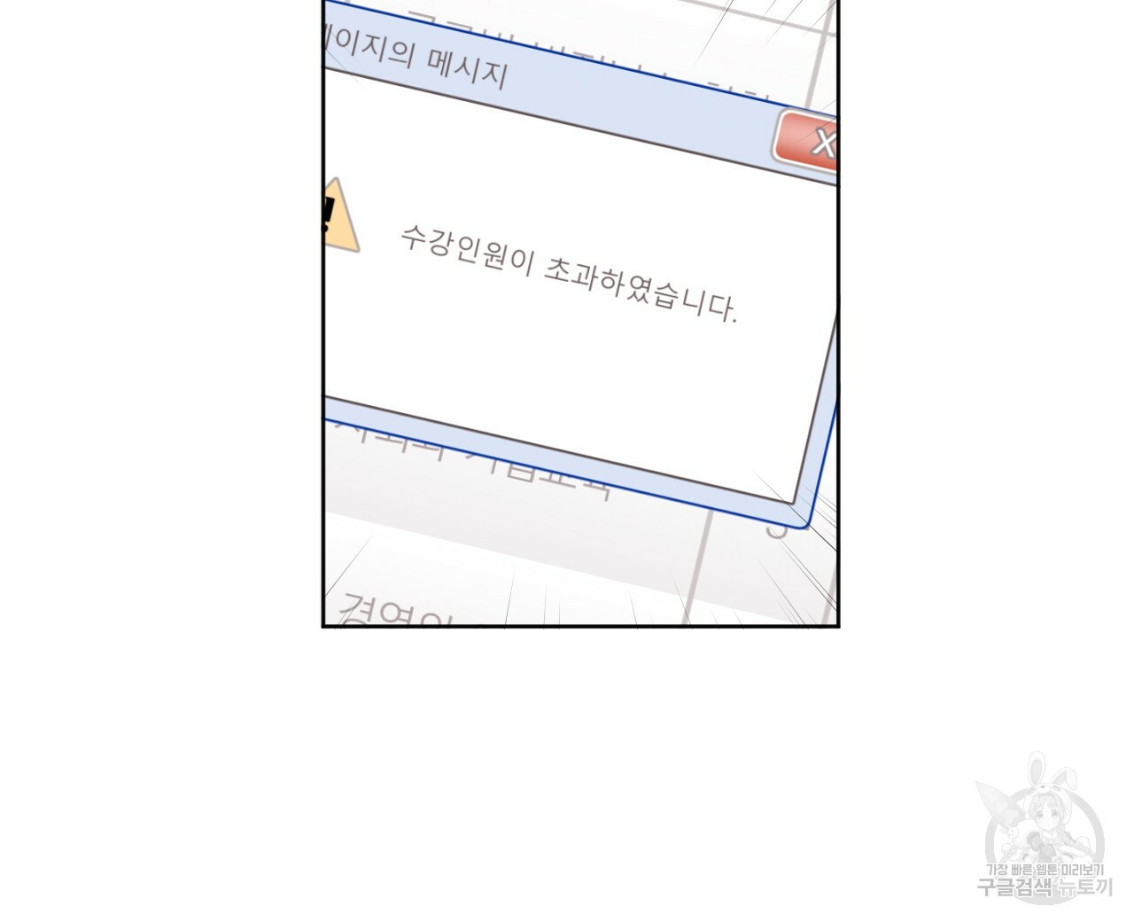 4주 애인 69화 20