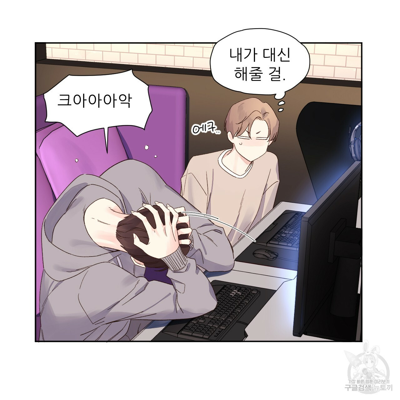 4주 애인 69화 21