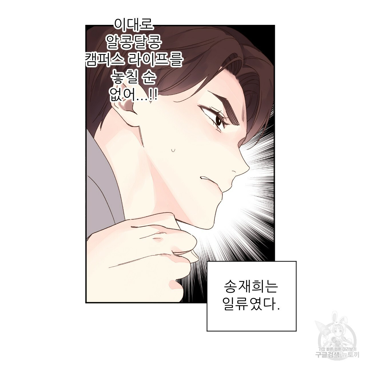 4주 애인 69화 22