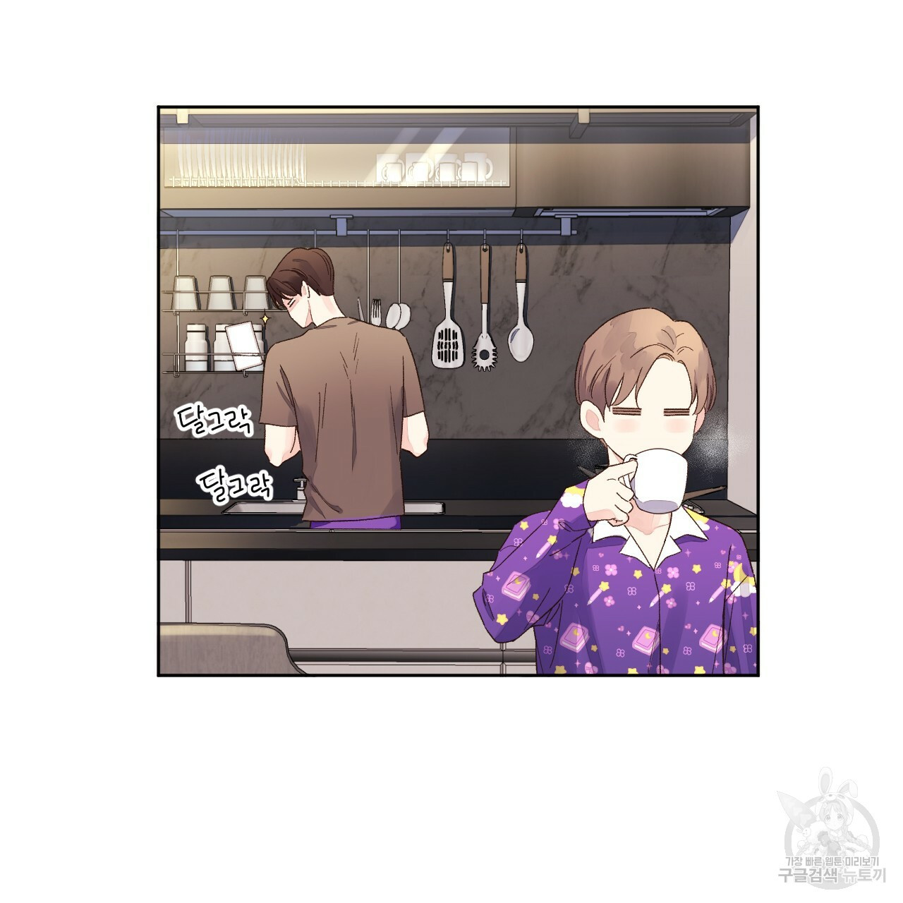 4주 애인 69화 25