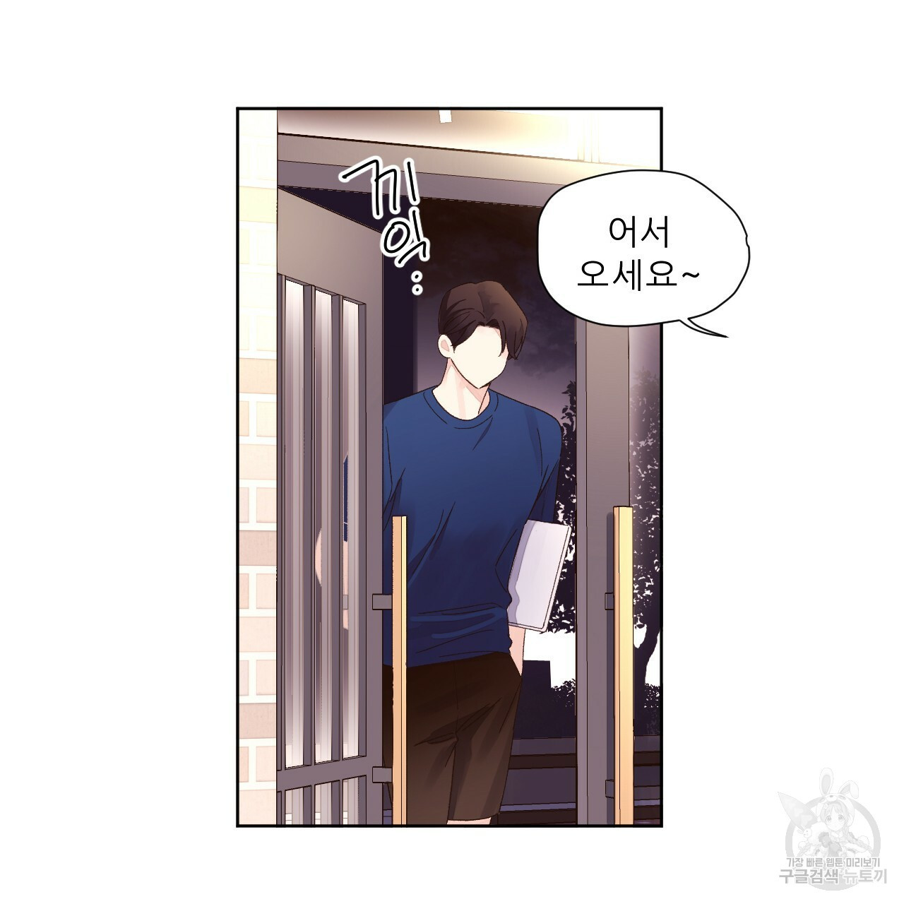 4주 애인 69화 31