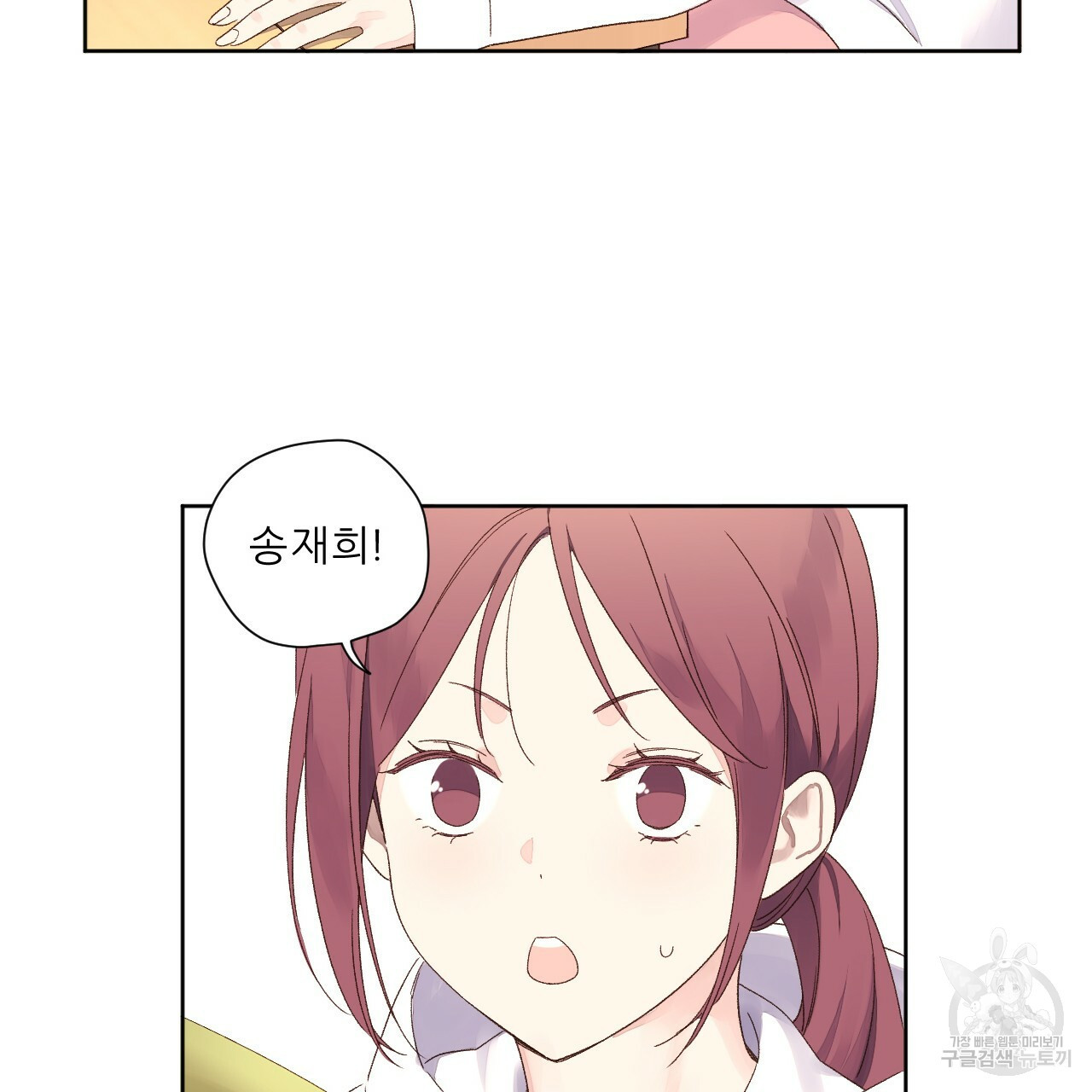 4주 애인 69화 33
