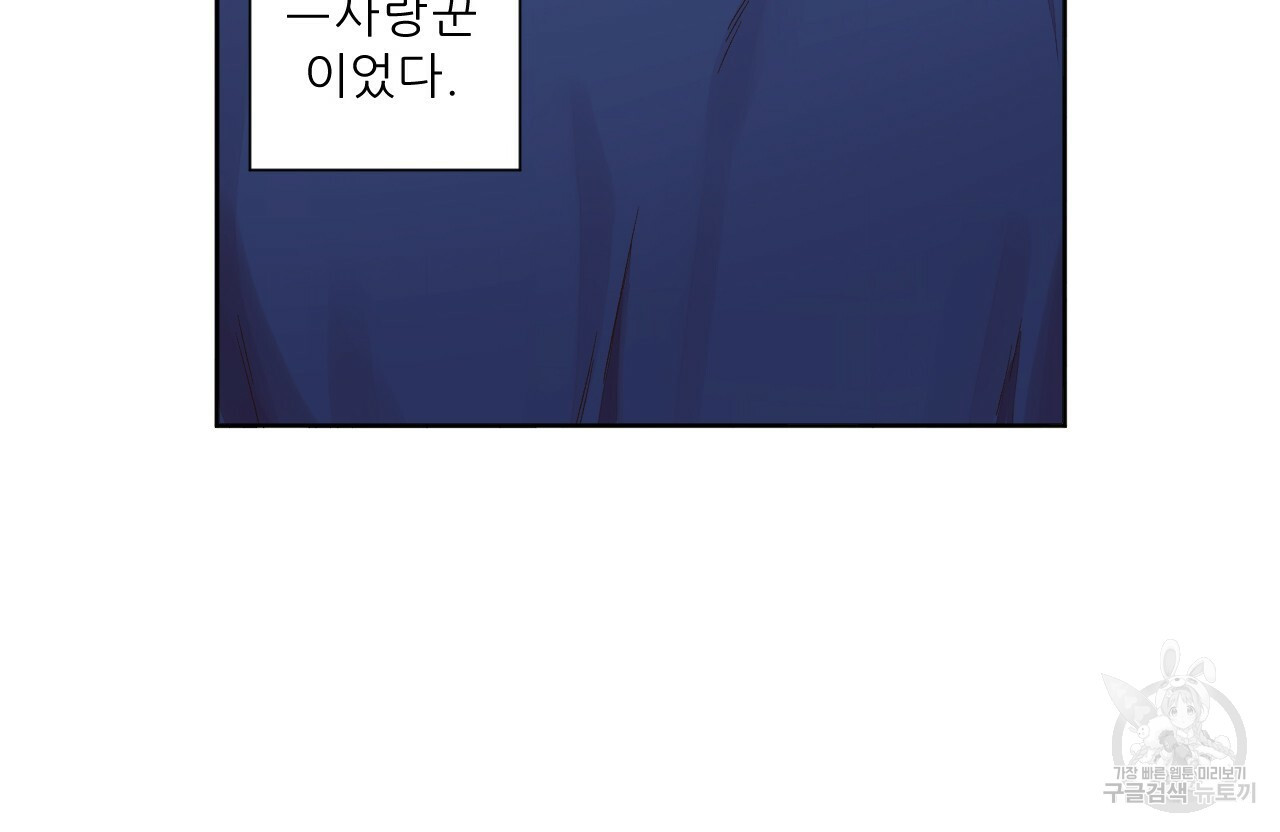 4주 애인 69화 36