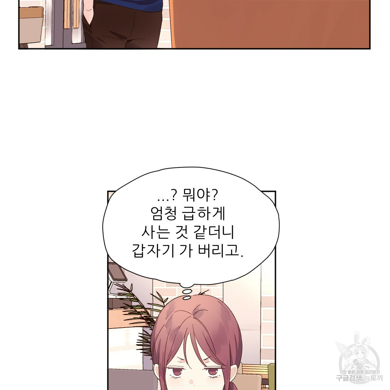 4주 애인 69화 38