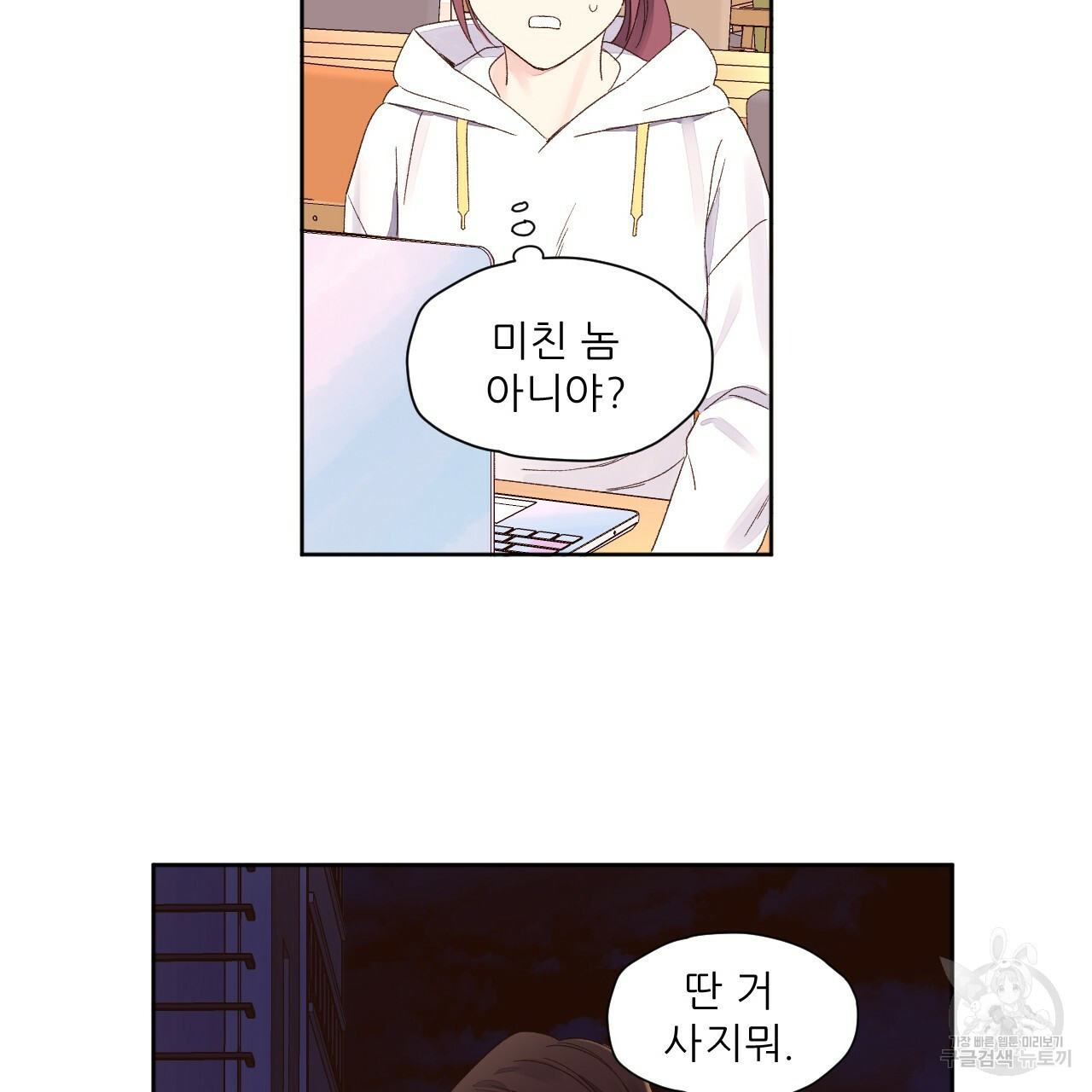 4주 애인 69화 39