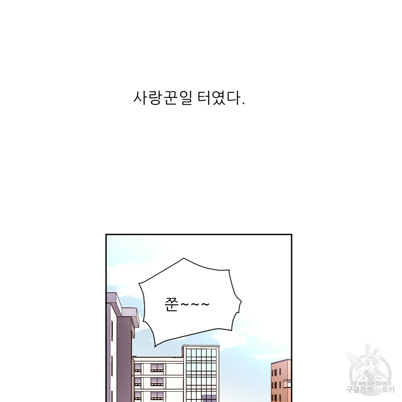 4주 애인 69화 43