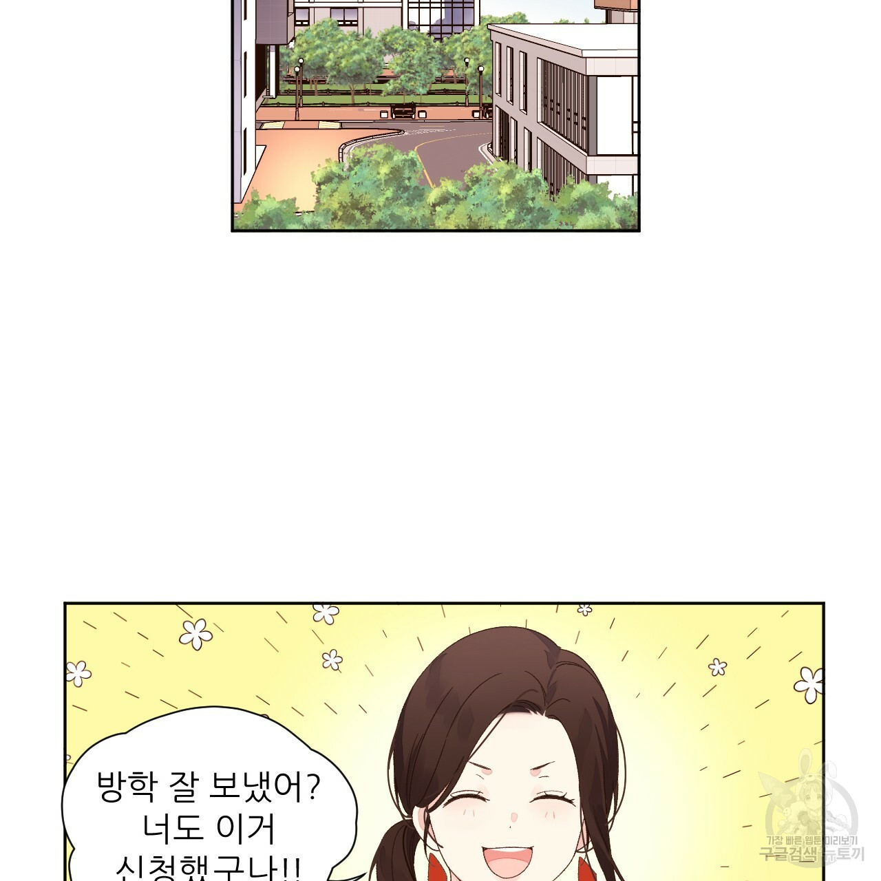 4주 애인 69화 44