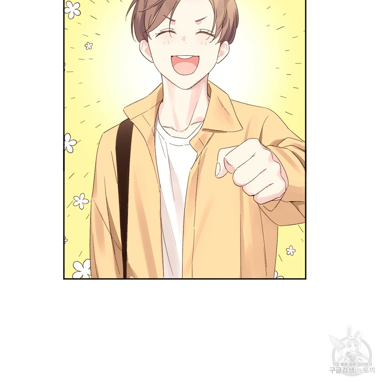 4주 애인 69화 46