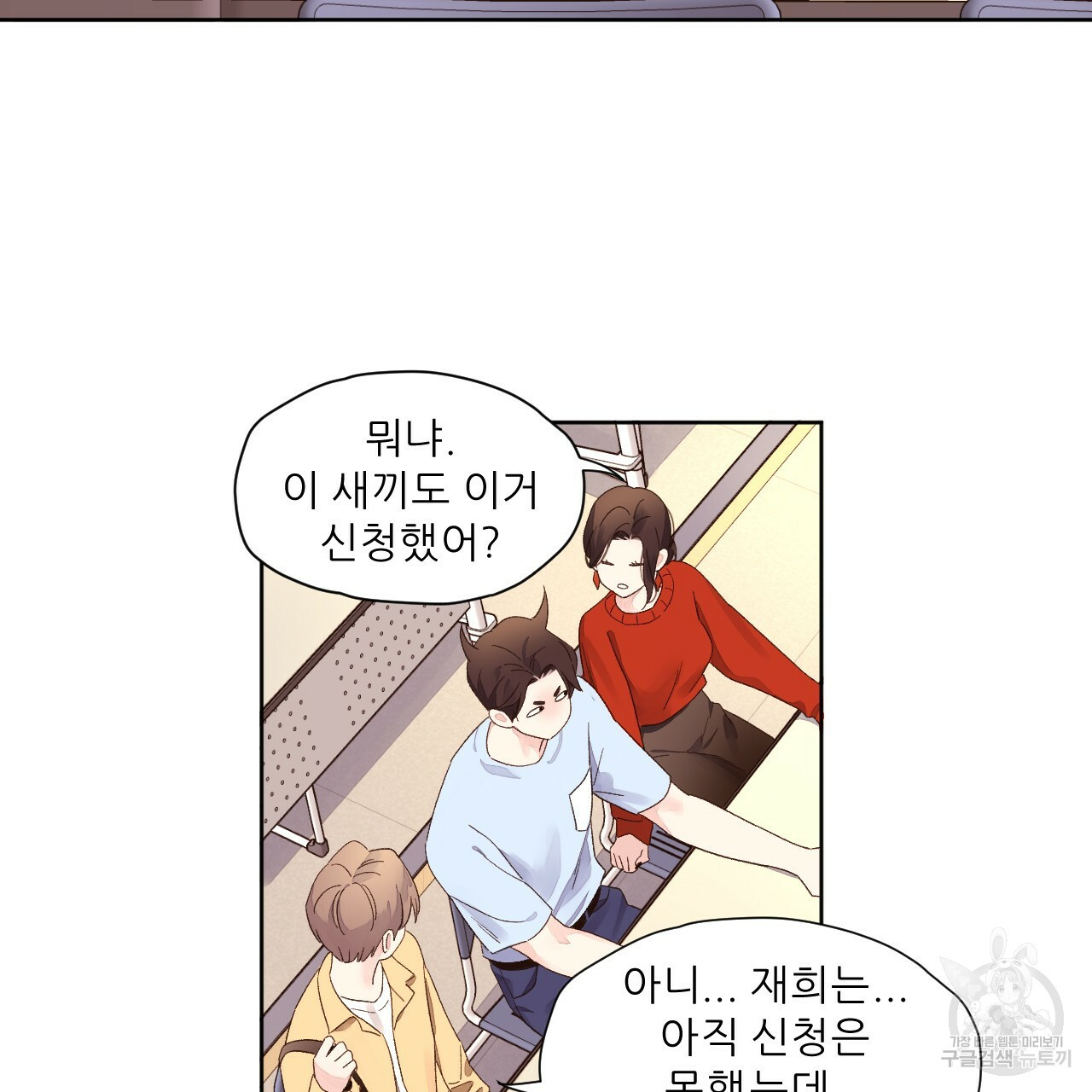 4주 애인 69화 50