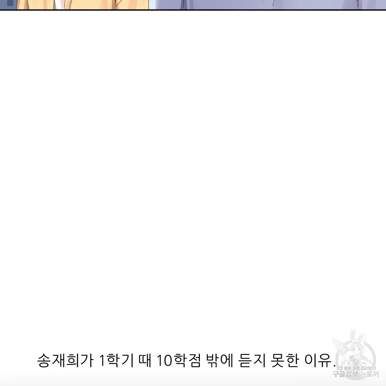 4주 애인 69화 55