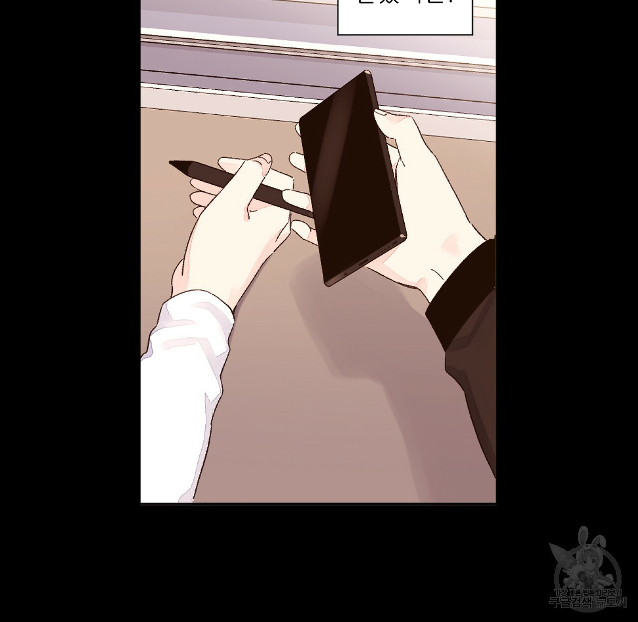 4주 애인 69화 58