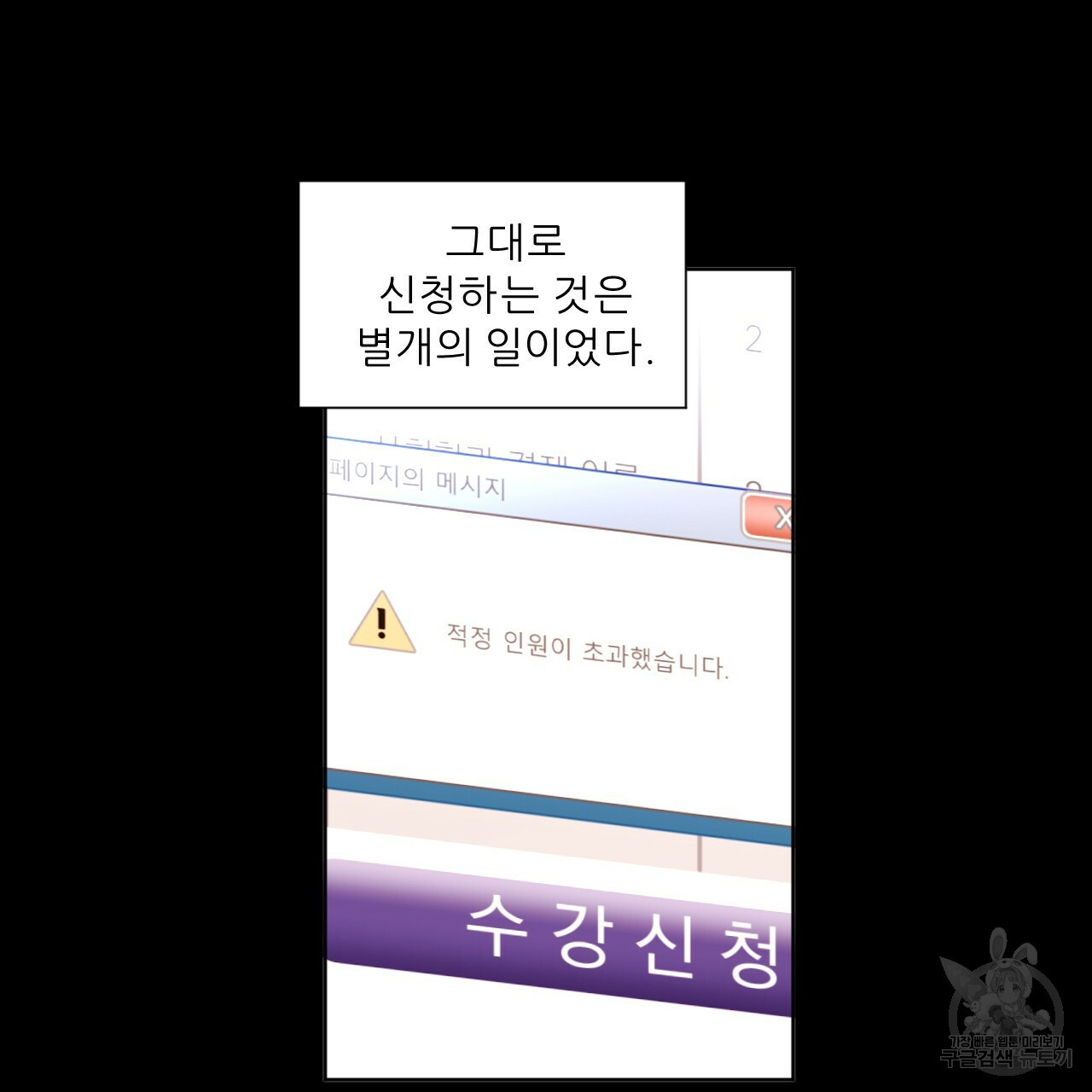 4주 애인 69화 59