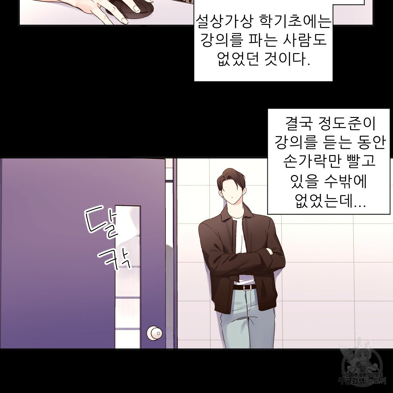 4주 애인 69화 61