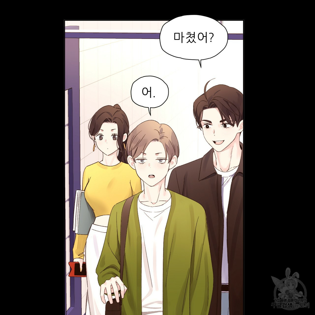 4주 애인 69화 62