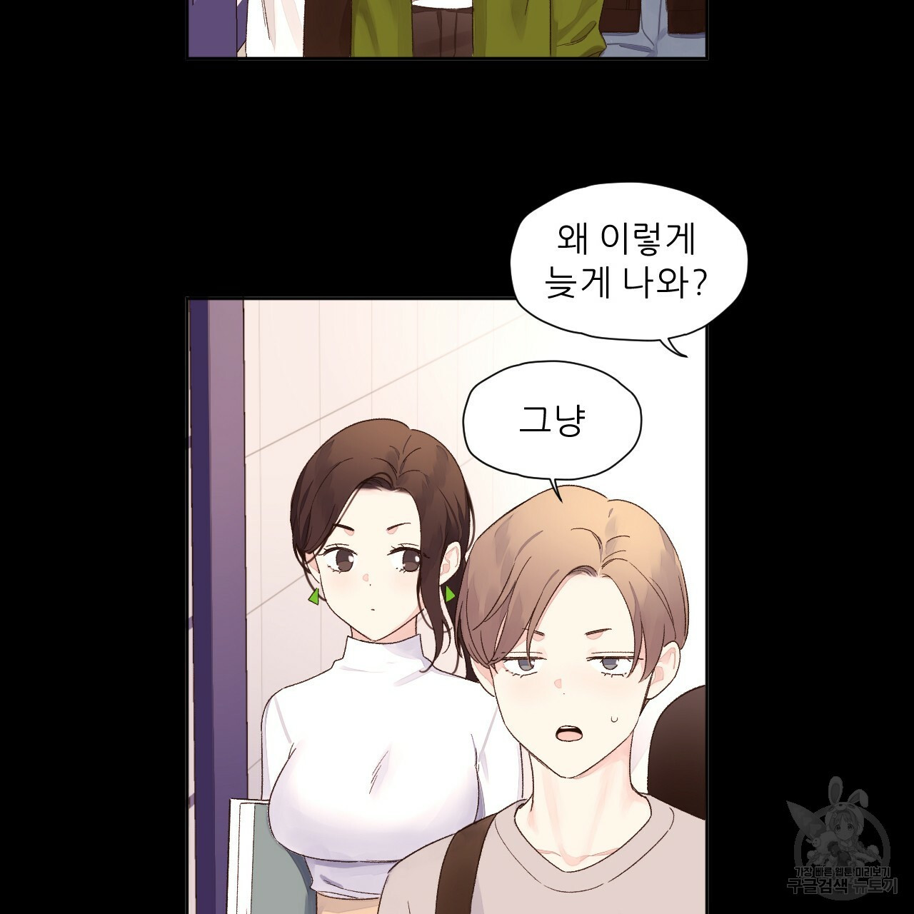 4주 애인 69화 63