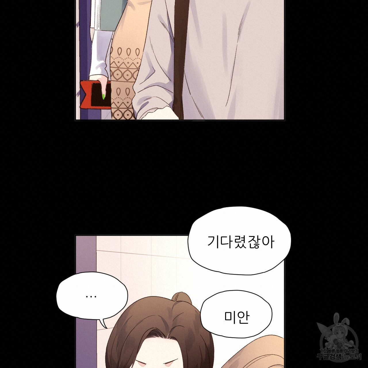 4주 애인 69화 64