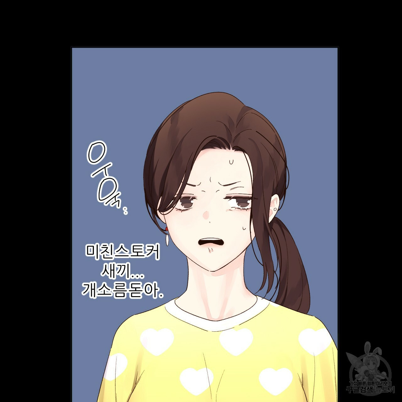 4주 애인 69화 66