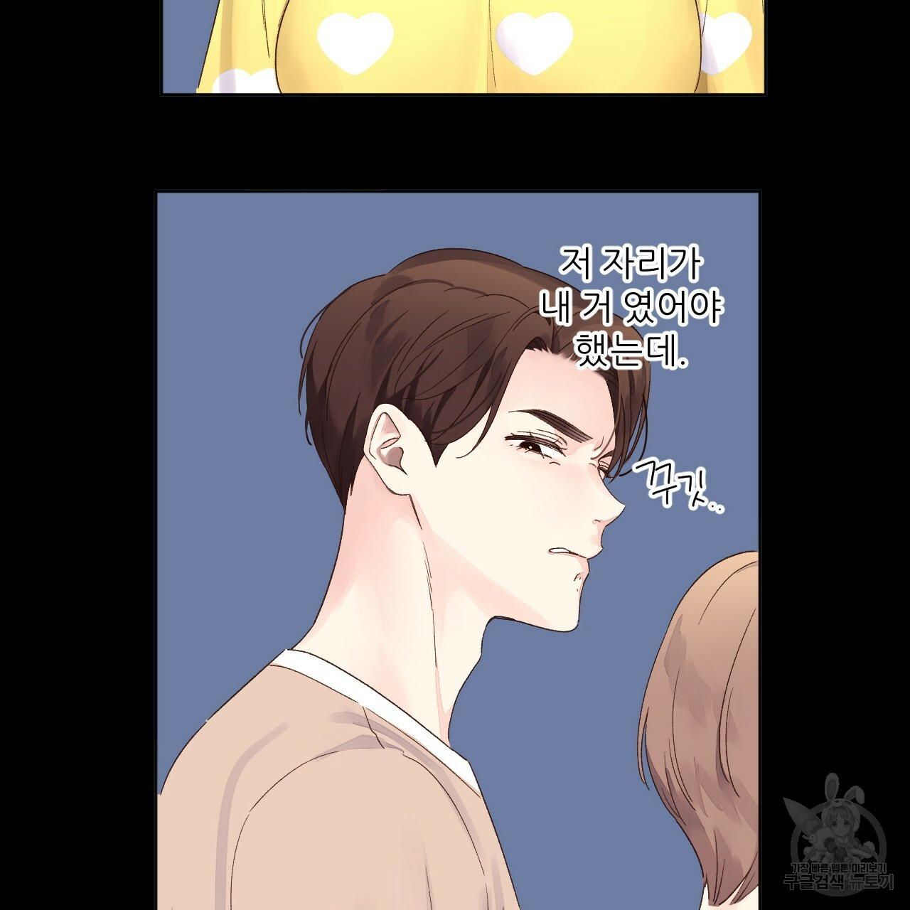 4주 애인 69화 67
