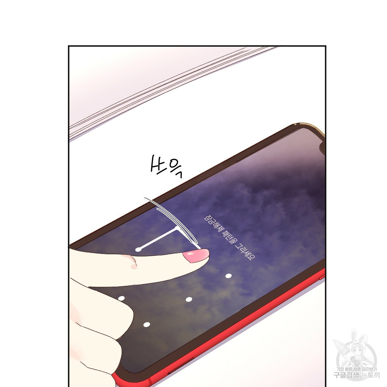 4주 애인 69화 70