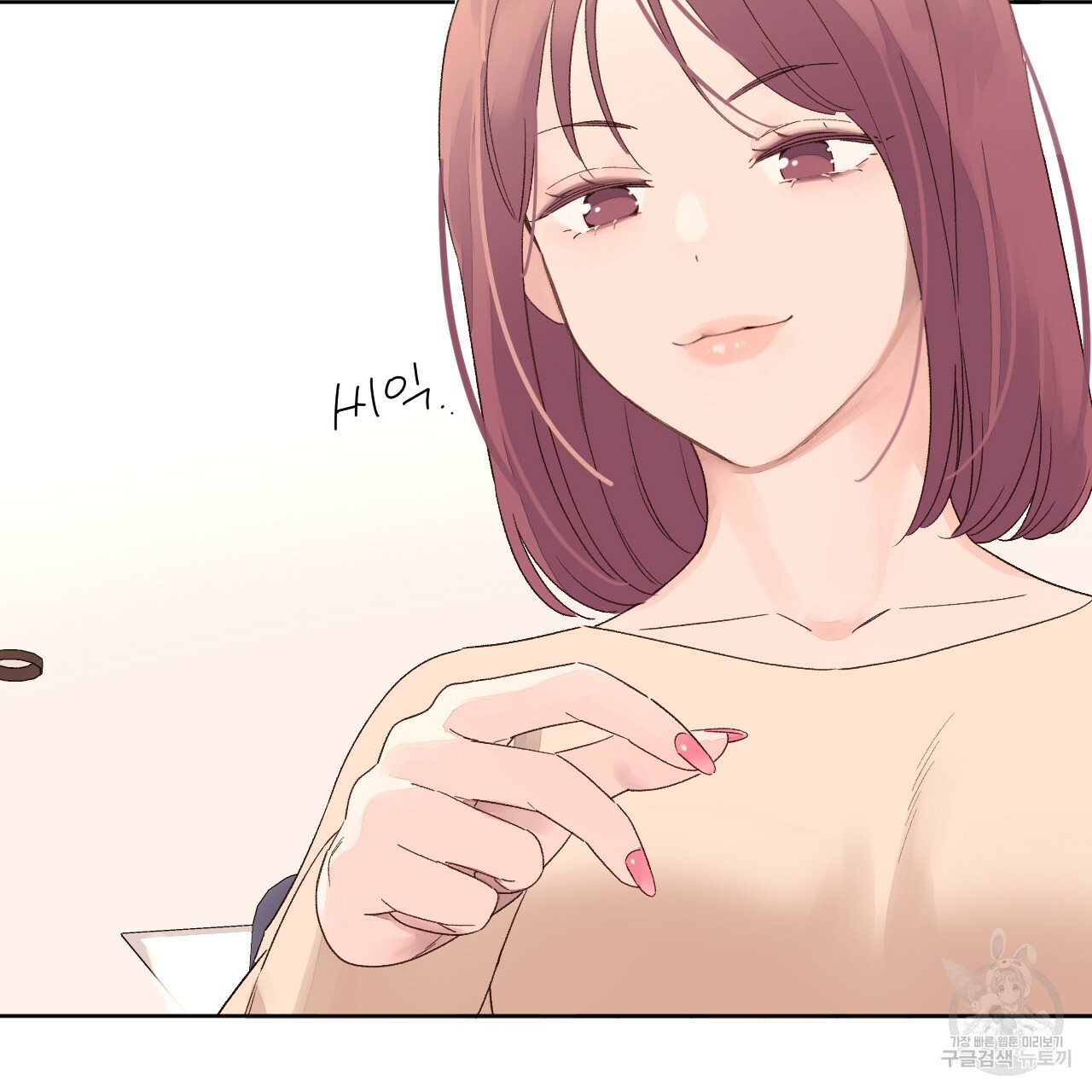 4주 애인 69화 73