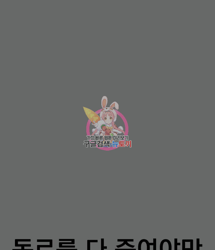 김부장 57화 1