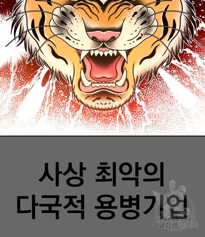 김부장 57화 3