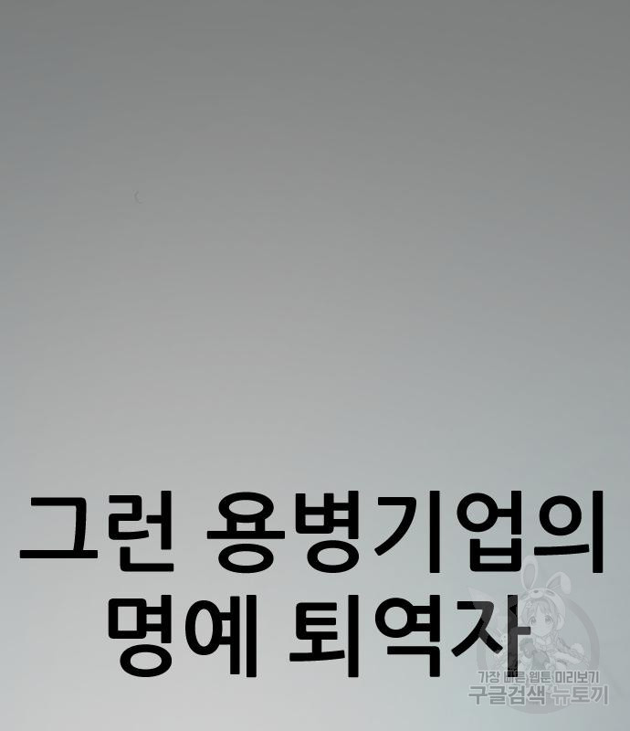 김부장 57화 7