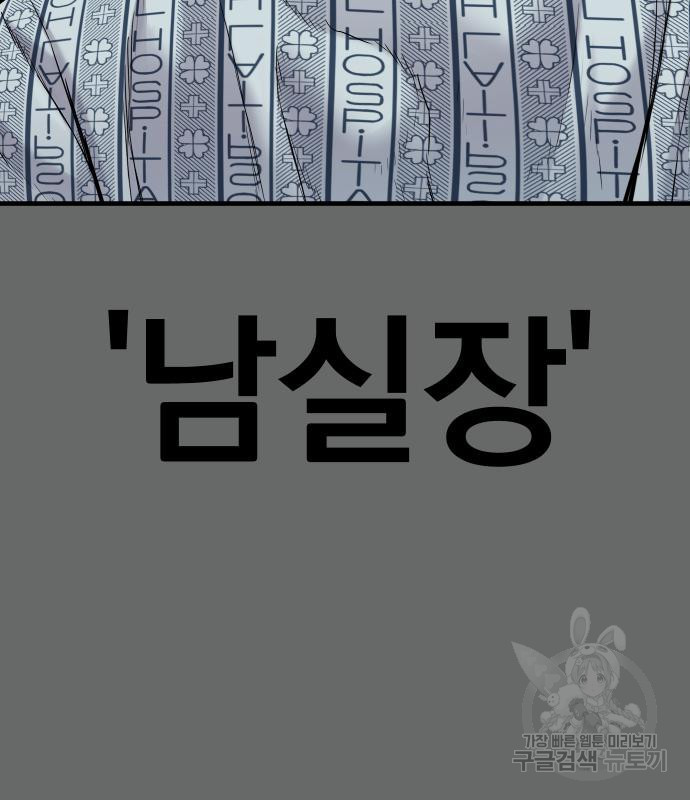 김부장 57화 13