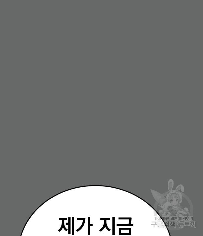 김부장 57화 14