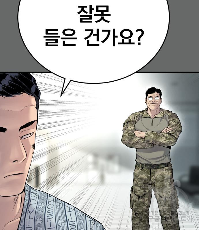 김부장 57화 15