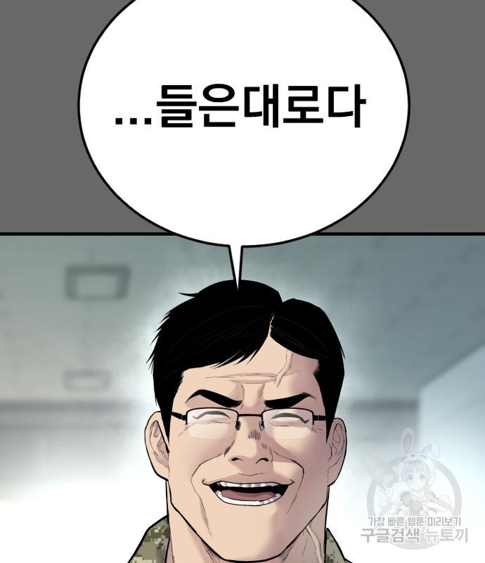 김부장 57화 18